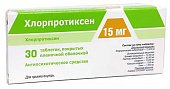 Хлорпротиксен, таблетки, покрытые пленочной оболочкой 15мг, 30 шт, Фармпроект ЗАО