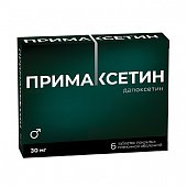 Примаксетин, таблетки, покрытые пленочной оболочкой 30мг, 6 шт, Оболенское ФП ЗАО